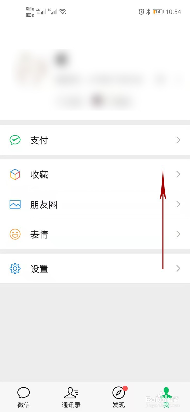 微信笔记怎么使用