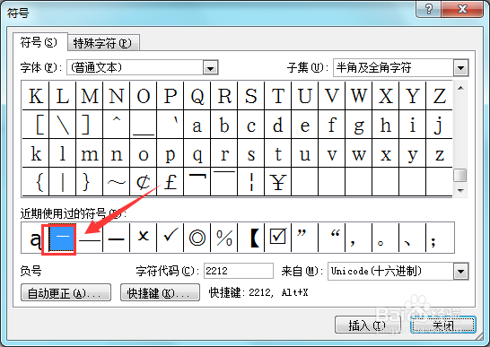 word破折号怎么输入