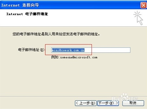 网易企业邮箱Outlook Express客户端设置