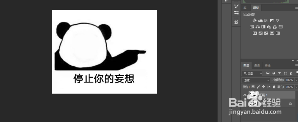 表情包,通过PS制作属于自己的表情包