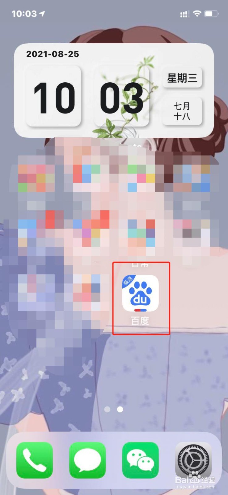 百度极速版如何去年程序化广告?