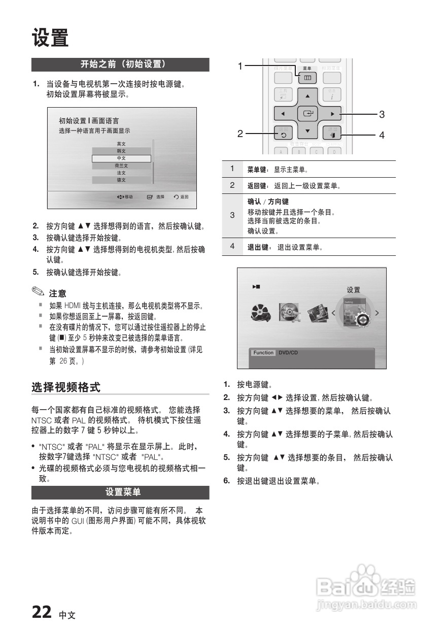 三星HT-C450家庭影院使用说明书:[2]
