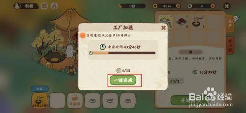 桃源深处有人家怎么获得麦糖