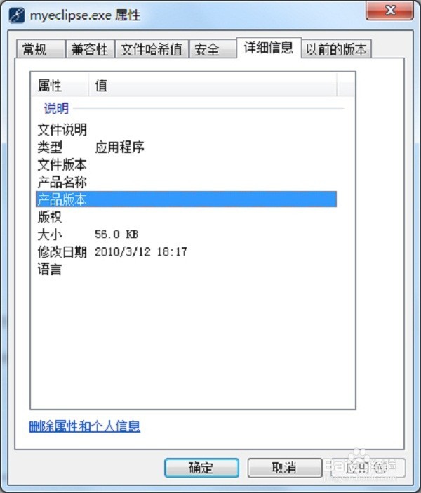 怎么查看myeclipse版本，myeclipse如何查看版本