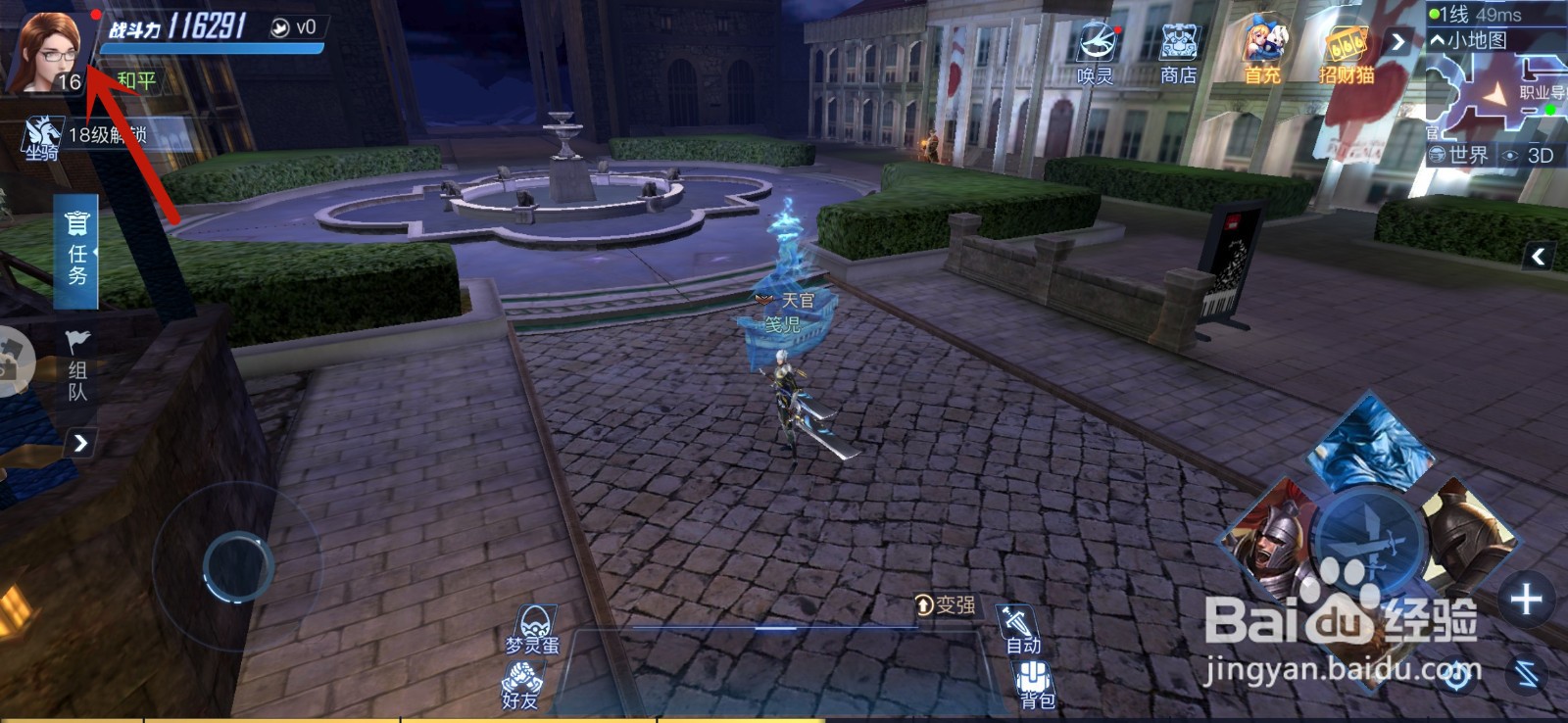 旷野之狩手游怎么升级公会科技