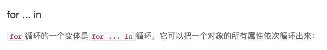 js如何使用for循环遍历对象