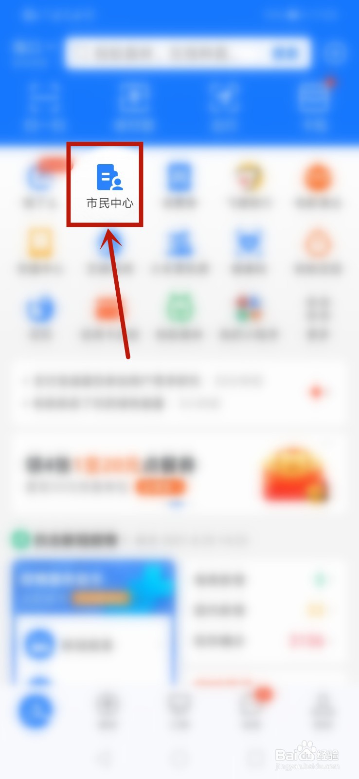 四六级成绩怎么查