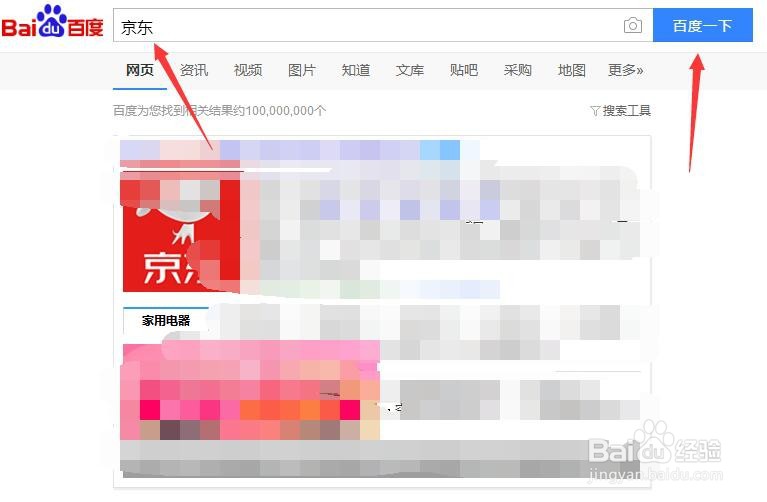 如何绑定京东E卡？