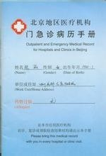怎么去北京的医院看病