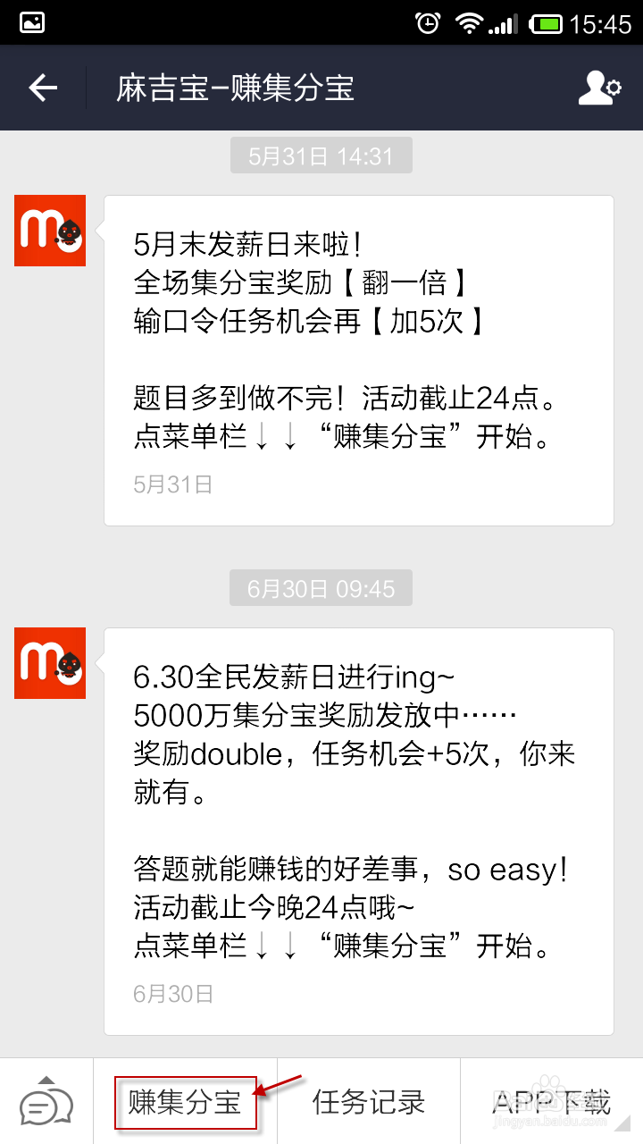 赚取麻吉宝并提取如何操作