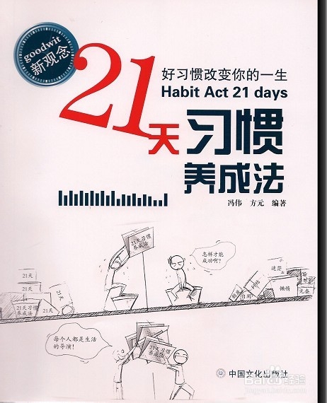 如何让自己变得更有趣