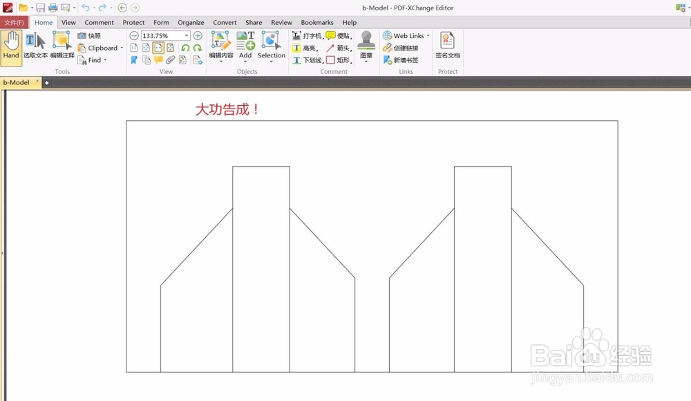 CAD文件转PDF格式