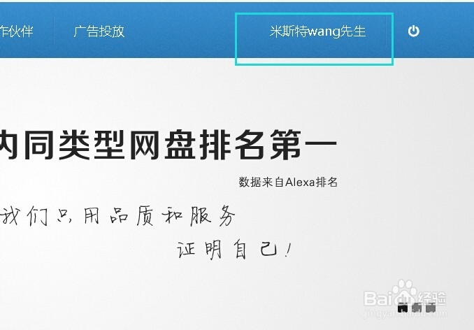 如何查看城通网盘收益？