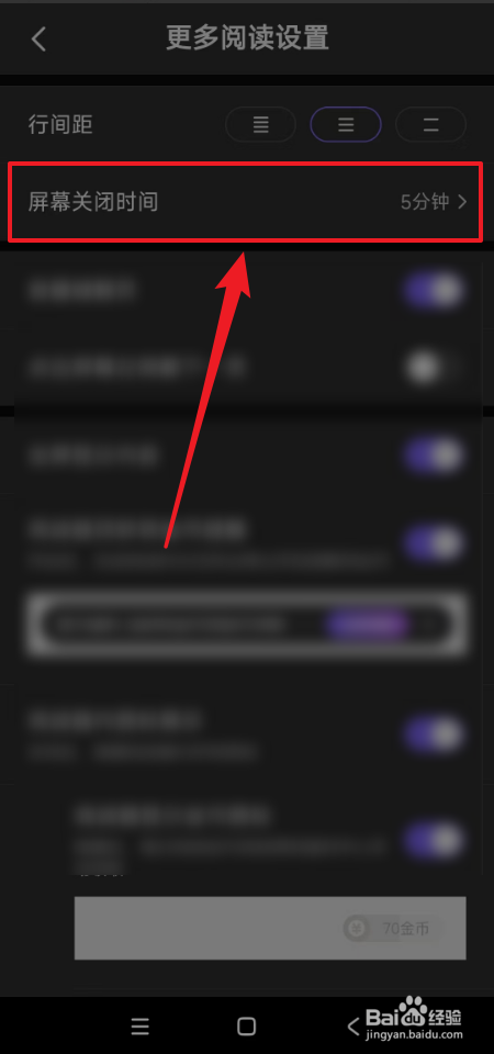 茄子免费小说屏幕关闭时间在哪里设置