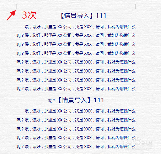 怎么快速选中word全部内容？