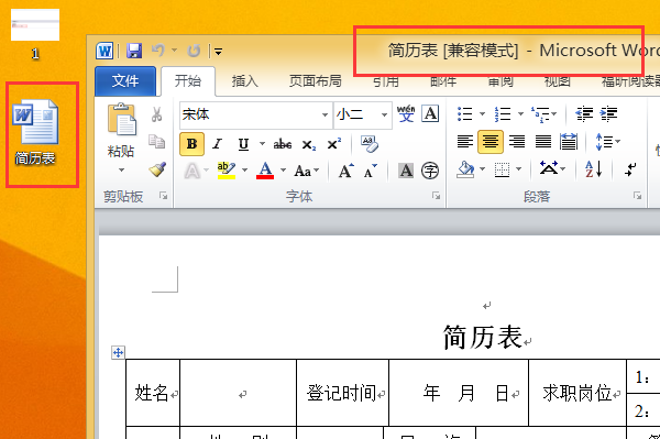 EML文件如何转换成WORD文件
