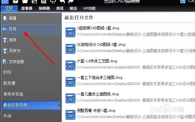 CAD图纸怎么切换二三维界面查看?