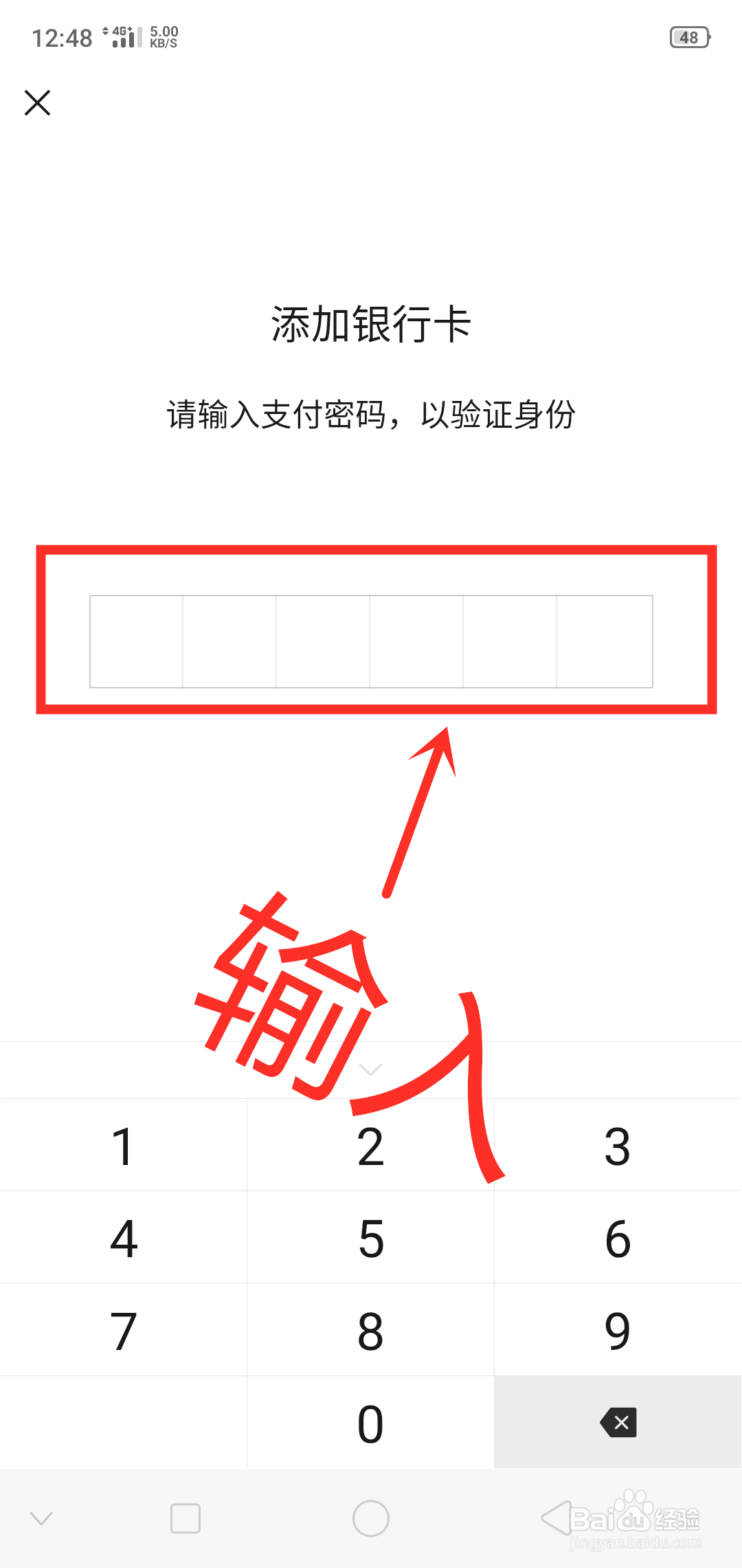 微信如何绑定银行卡