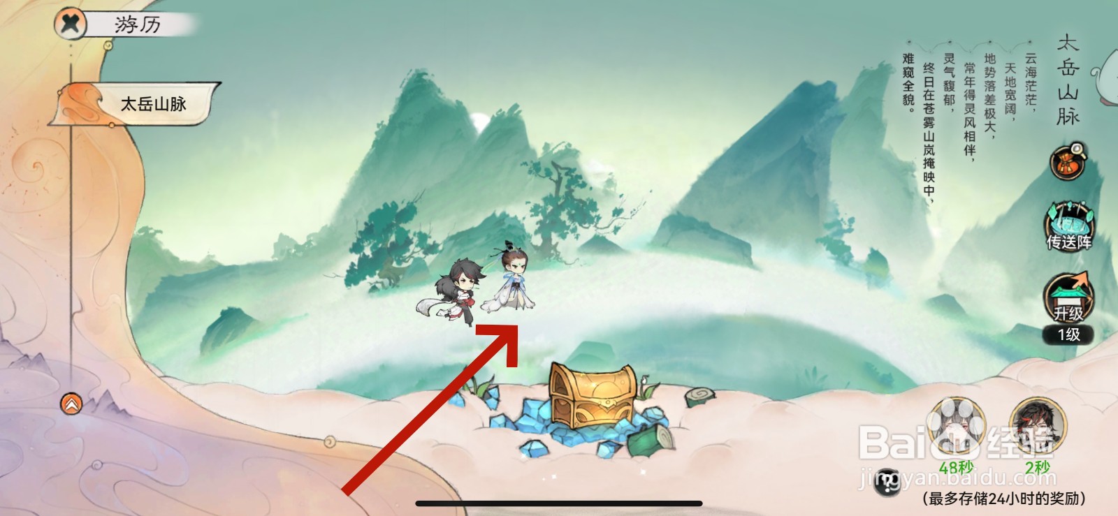 最强祖师怎么派遣弟子游历