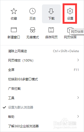 360浏览器怎么开启小程序开发者模式