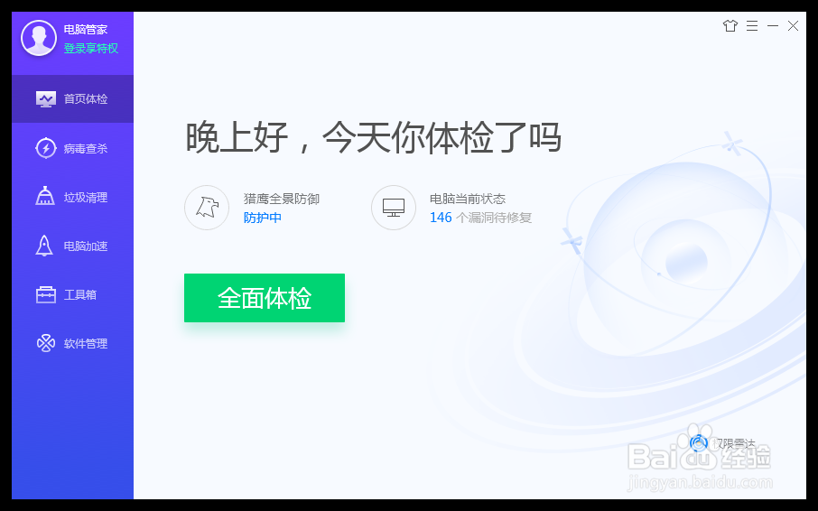 电脑病毒伪装安装包怎么识别查杀