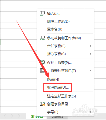 WPS表格如何显示出隐藏的工作表
