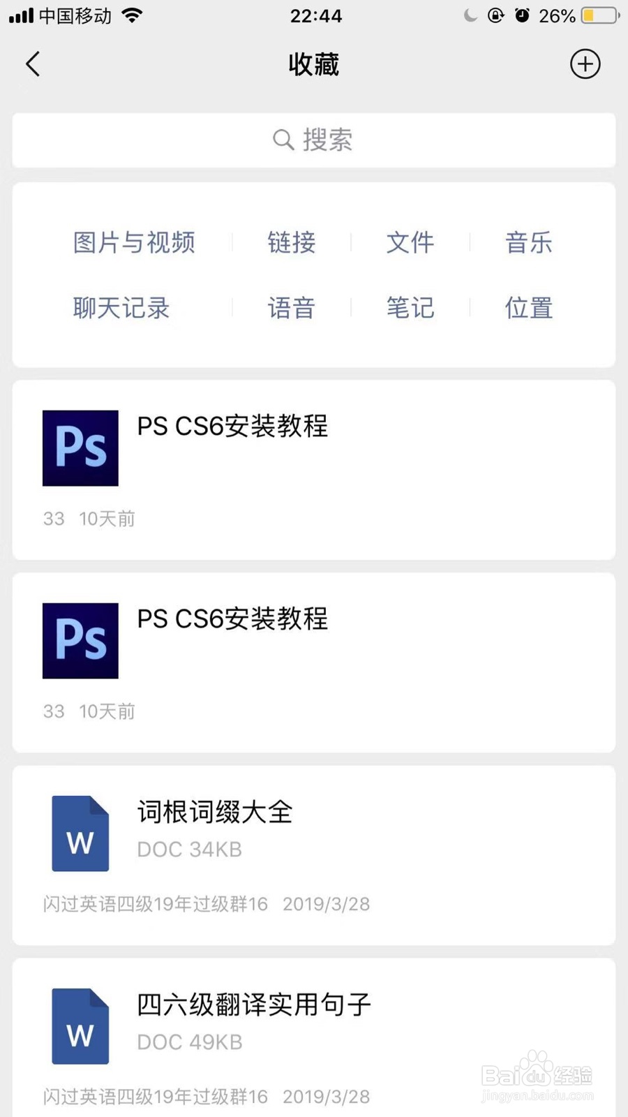 如何在苹果手机上截长图