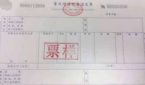 公司购热水器开专用发票还是普通发票