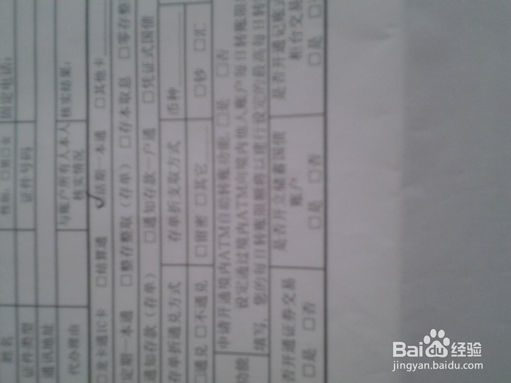 银行办理存折