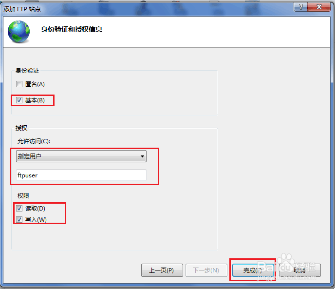 windows7+iis7环境下搭建FTP服务