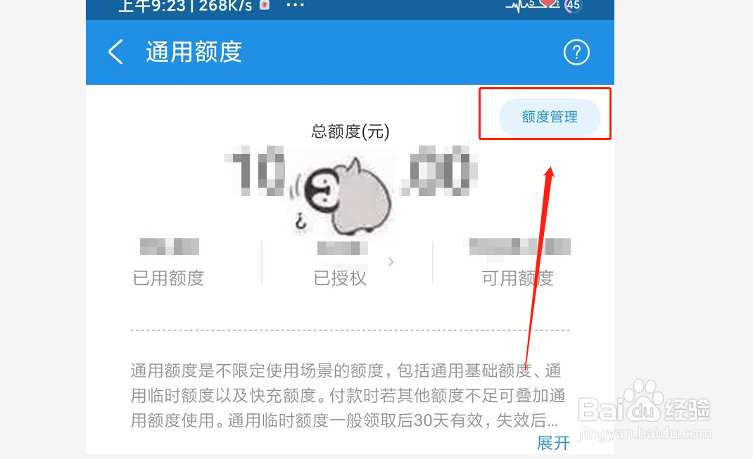 如何调整支付宝花呗额度