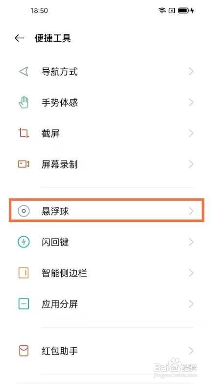 oppofindx3pro双击功能在哪里