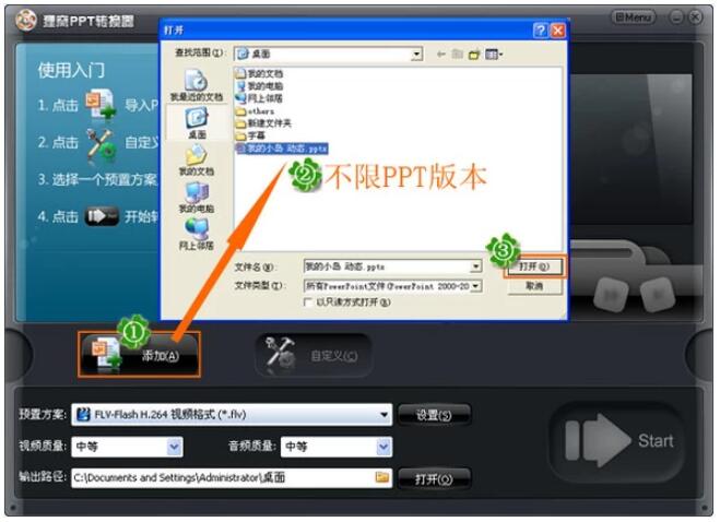 幻灯片怎么做成视频