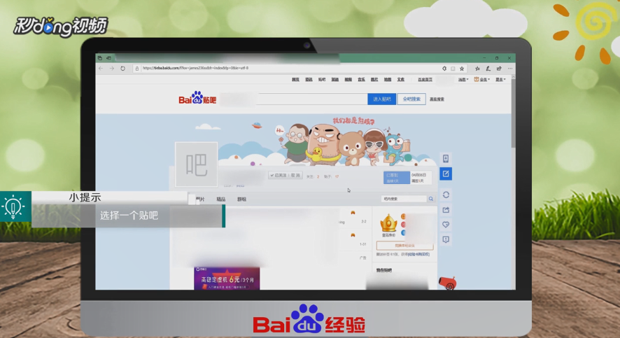 贴吧怎么粉人