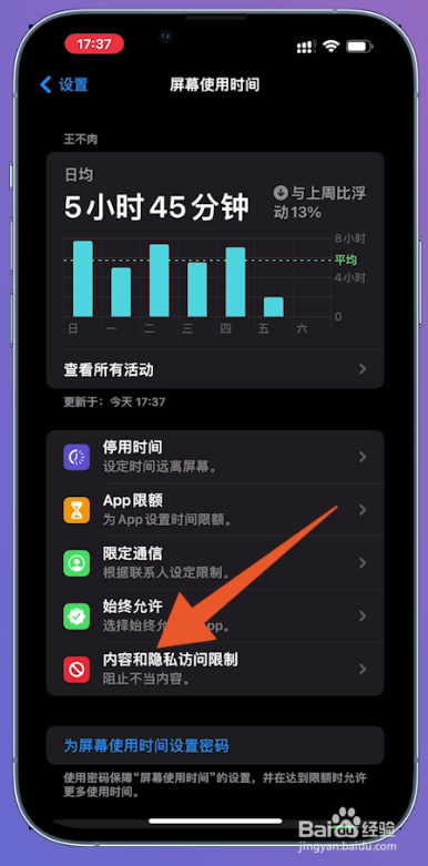 苹果由于访问限制无法退出登录是怎么回事