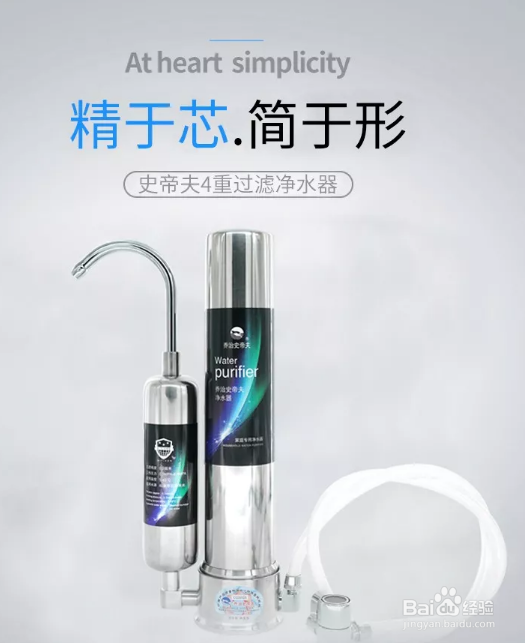 正鼎生活馆：史帝夫净水器工作原理