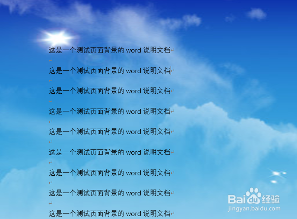 如何更改office word背景颜色以及添加背景图片