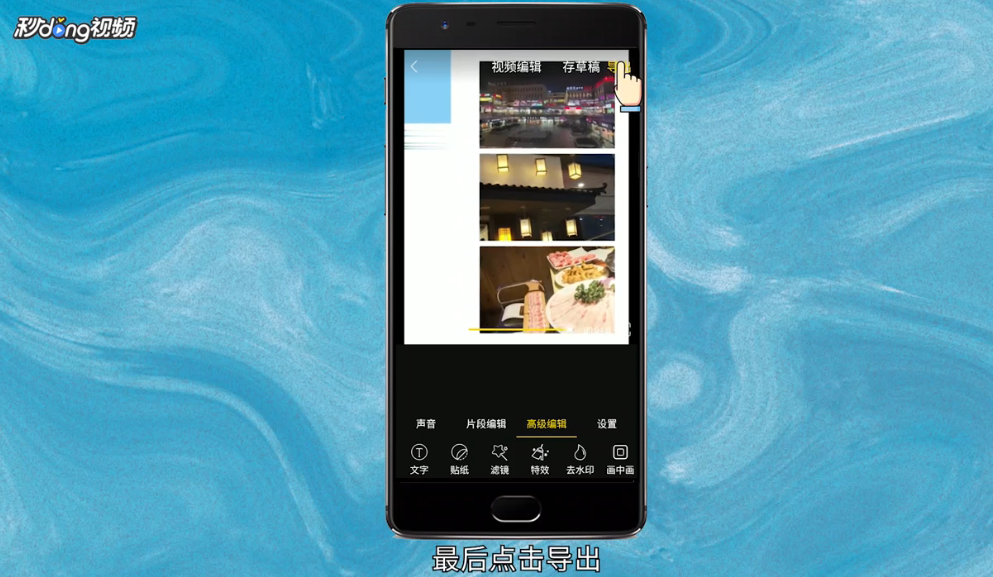 怎么去掉照片上的水印
