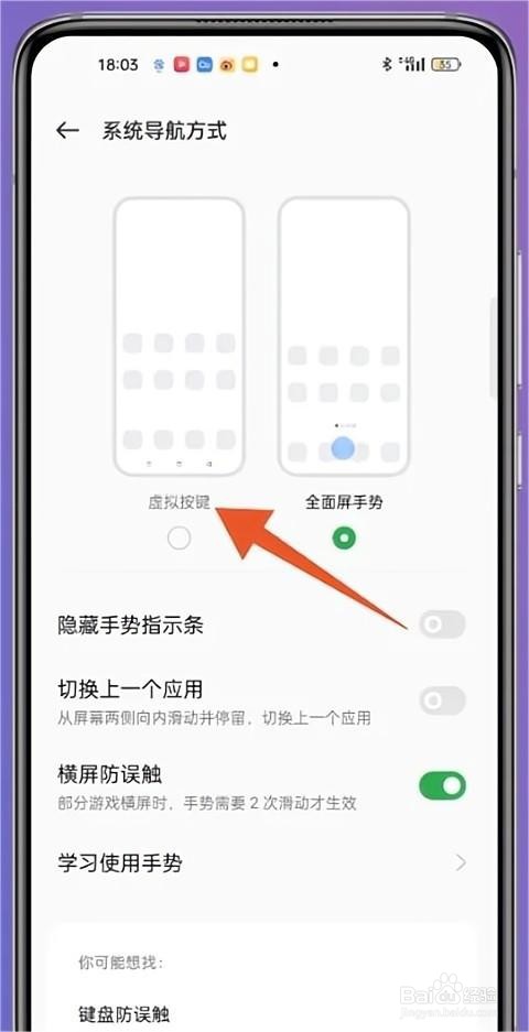 oppok11如何设置三键导航