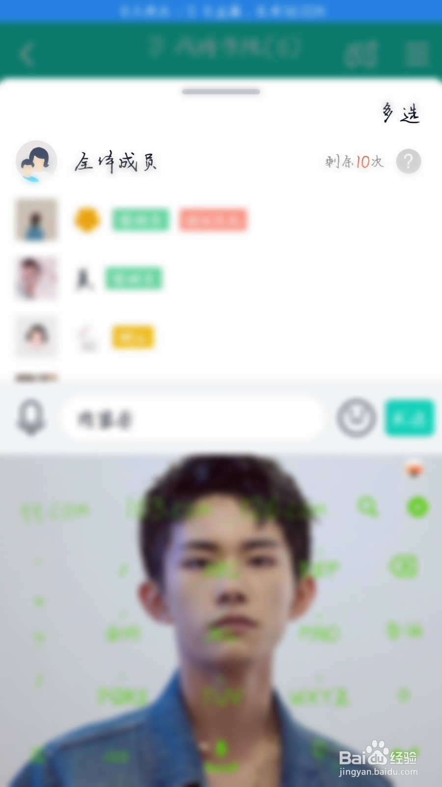 qq群里怎么@别人或全部成员