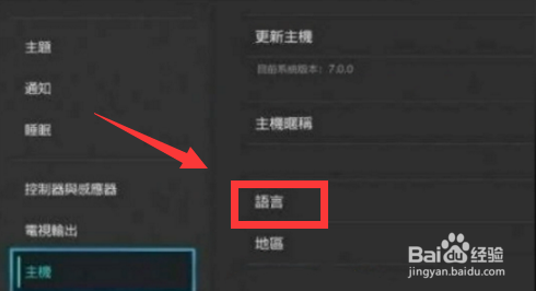 switch怎么调中文