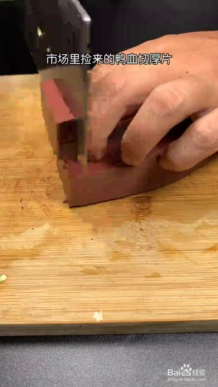如何制作好吃下饭的青椒炒鸭血