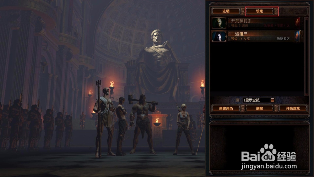 流放之路卡怎么解决