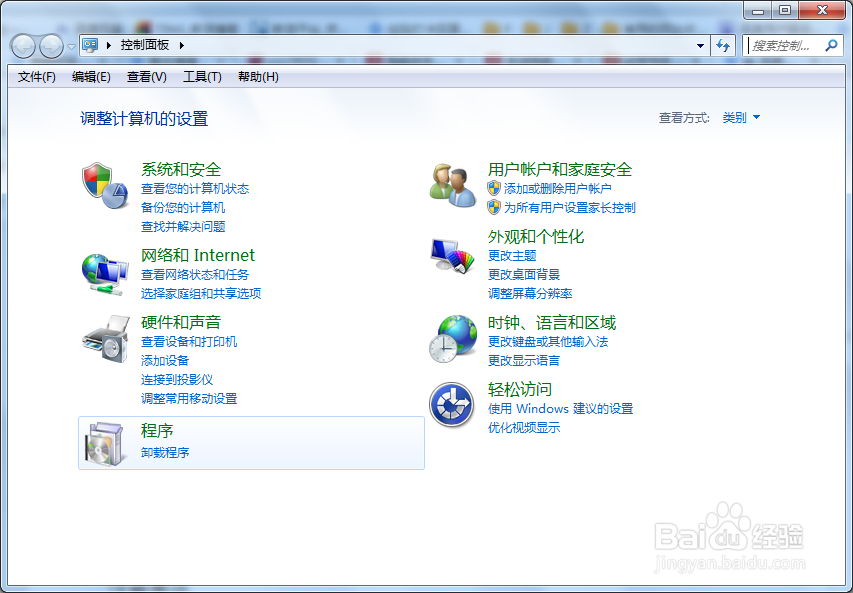 win系统修改时间格式的两种方法