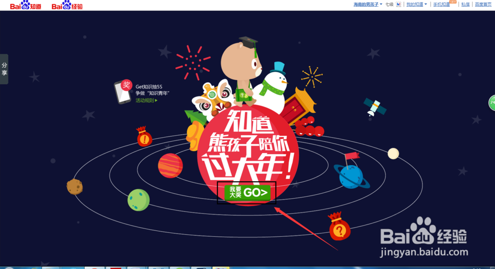 知道熊孩子陪你过大年怎么玩