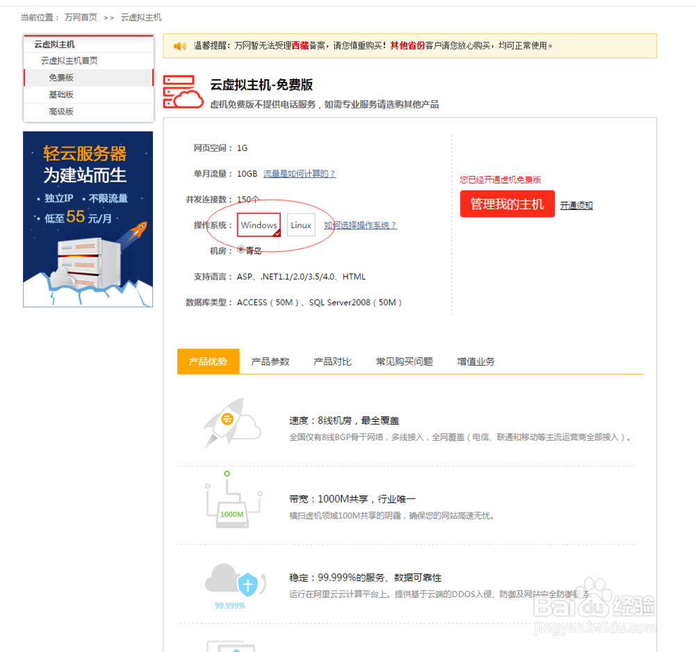 如何快速的建立一个个人网站博客