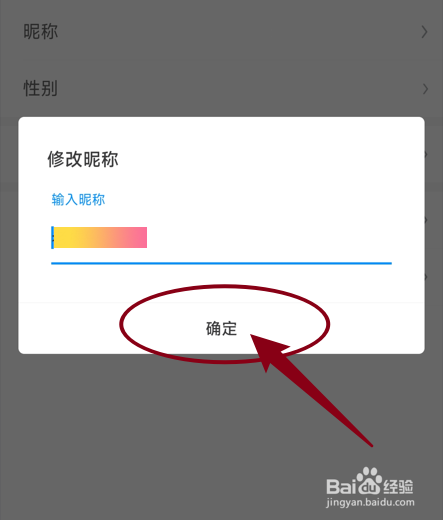 画世界用户如何修改昵称