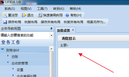 用友软件中,凭证顺序错了,怎么修改啊