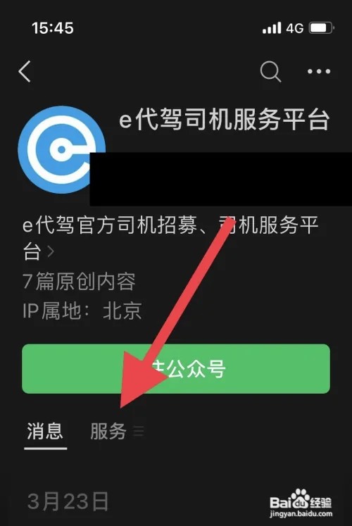 代驾司机怎么申请