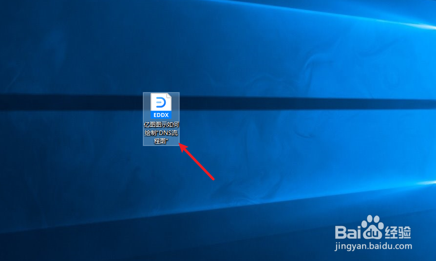 亿图图示怎么绘制“DNS流程图”